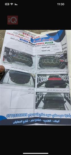 جیپ رانگلەر